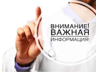 Внимание! Важная информация.